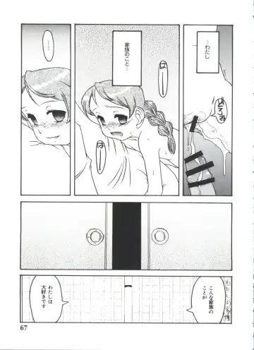 Moe Chara Zensho Vol. 4 Fhentai - Page 66