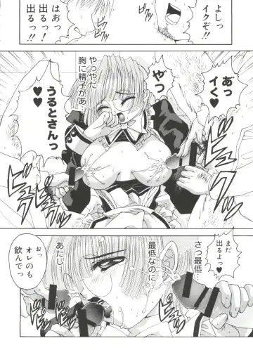 Moe Chara Zensho Vol. 4 Fhentai - Page 73