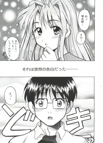 Moe Chara Zensho Vol. 4 Fhentai - Page 94