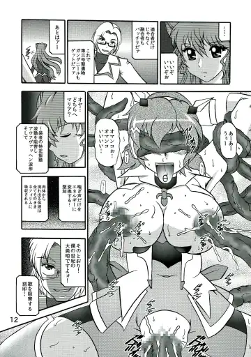 [Murakami Masaki] Seija no Shinshoku Fhentai.net - Page 12