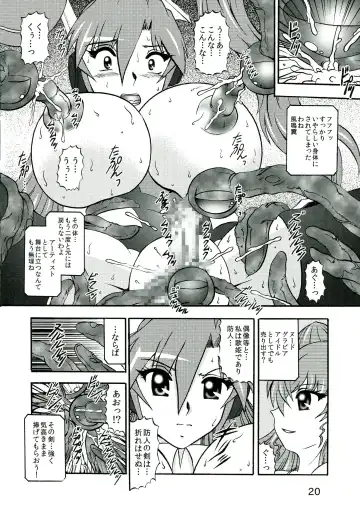 [Murakami Masaki] Seija no Shinshoku Fhentai.net - Page 20