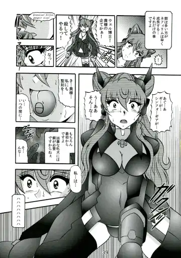 [Murakami Masaki] Seija no Shinshoku Fhentai.net - Page 39