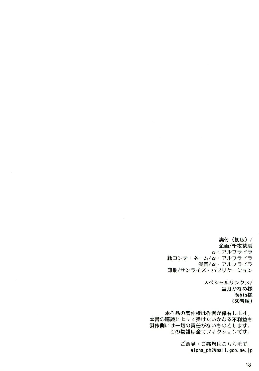 [Alpha Alf Layla] Mami to Ofuro ni Haittara naze ka Mat to Lotion ga dete kuru no Desu Fhentai - Page 18