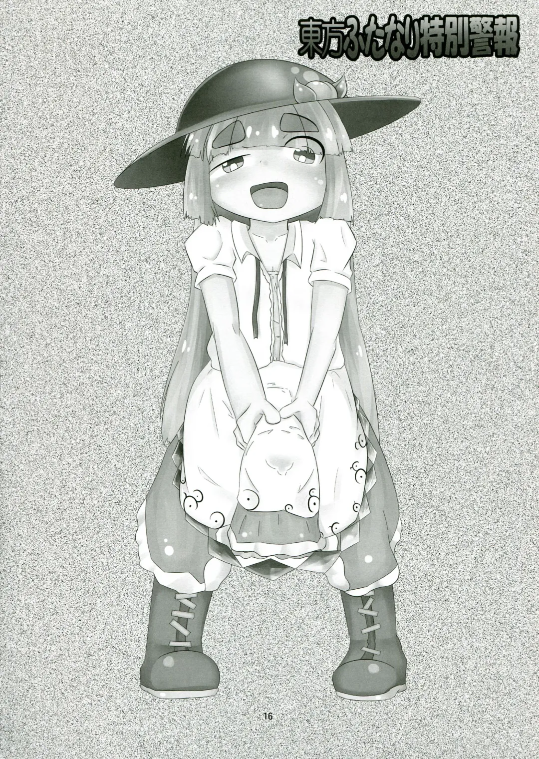 [Hosoi Kouzou - Magifuro Konnyaku - Pato-chan] Touhou Futanari Tokubetsu Keihou Fhentai - Page 16