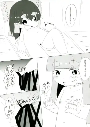 [Hosoi Kouzou - Magifuro Konnyaku - Pato-chan] Touhou Futanari Tokubetsu Keihou Fhentai - Page 24