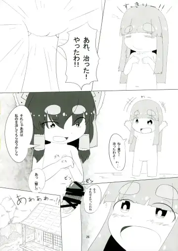 [Hosoi Kouzou - Magifuro Konnyaku - Pato-chan] Touhou Futanari Tokubetsu Keihou Fhentai - Page 26