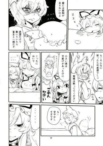 [Hosoi Kouzou - Magifuro Konnyaku - Pato-chan] Touhou Futanari Tokubetsu Keihou Fhentai - Page 28