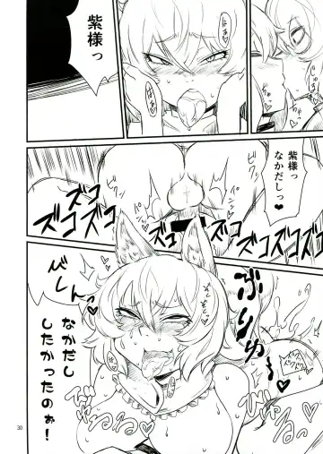 [Hosoi Kouzou - Magifuro Konnyaku - Pato-chan] Touhou Futanari Tokubetsu Keihou Fhentai - Page 30