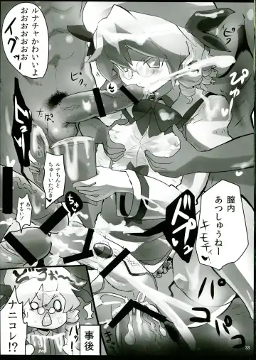 [Hosoi Kouzou - Magifuro Konnyaku - Pato-chan] Touhou Futanari Tokubetsu Keihou Fhentai - Page 33