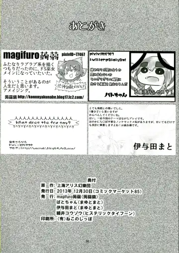 [Hosoi Kouzou - Magifuro Konnyaku - Pato-chan] Touhou Futanari Tokubetsu Keihou Fhentai - Page 34