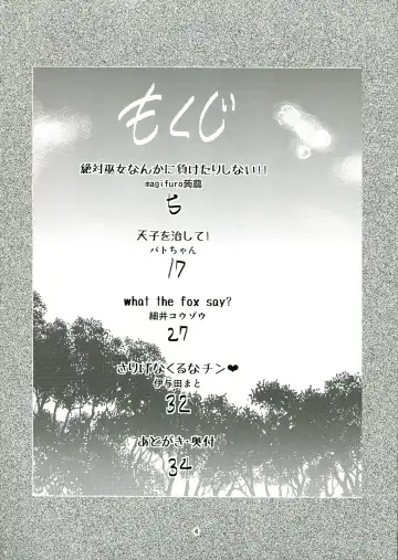 [Hosoi Kouzou - Magifuro Konnyaku - Pato-chan] Touhou Futanari Tokubetsu Keihou Fhentai - Page 4