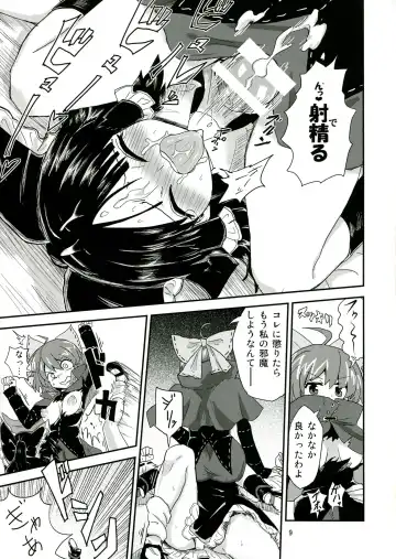 [Hosoi Kouzou - Magifuro Konnyaku - Pato-chan] Touhou Futanari Tokubetsu Keihou Fhentai - Page 9