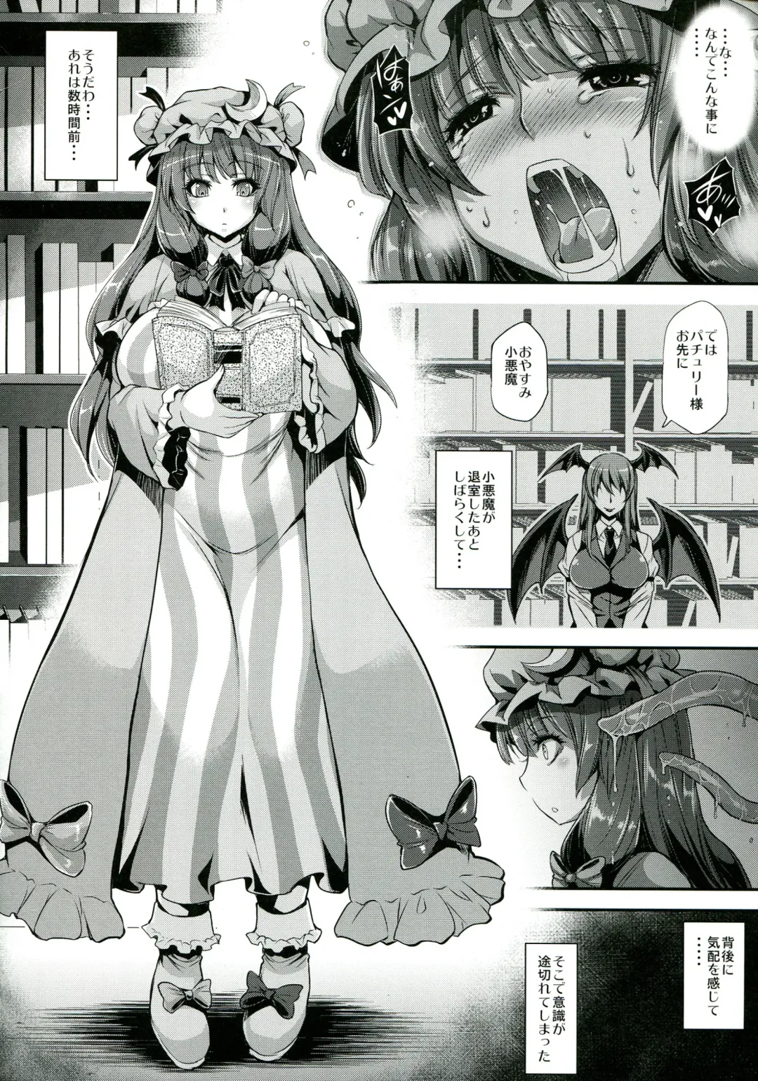 [Musashino Sekai] Futa Patchouli Fhentai.net - Page 6