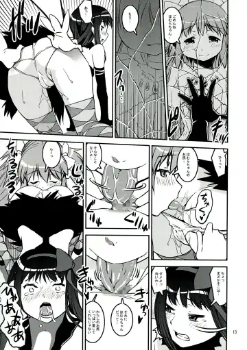 [Kanetsuki Masayoshi - Shinama] DEVI-LOSE Fhentai.net - Page 13