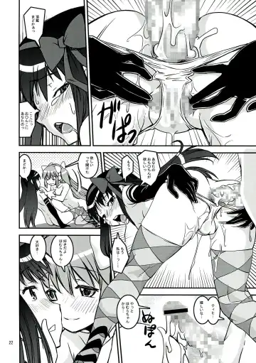 [Kanetsuki Masayoshi - Shinama] DEVI-LOSE Fhentai.net - Page 22