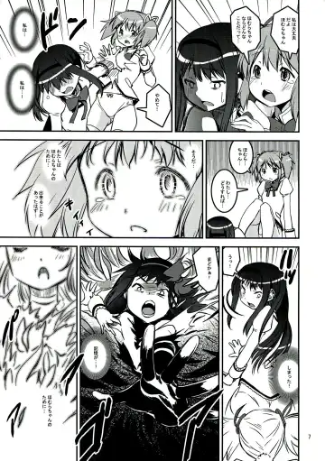 [Kanetsuki Masayoshi - Shinama] DEVI-LOSE Fhentai.net - Page 7