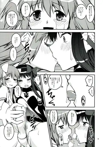 [Kanetsuki Masayoshi - Shinama] DEVI-LOSE Fhentai.net - Page 9