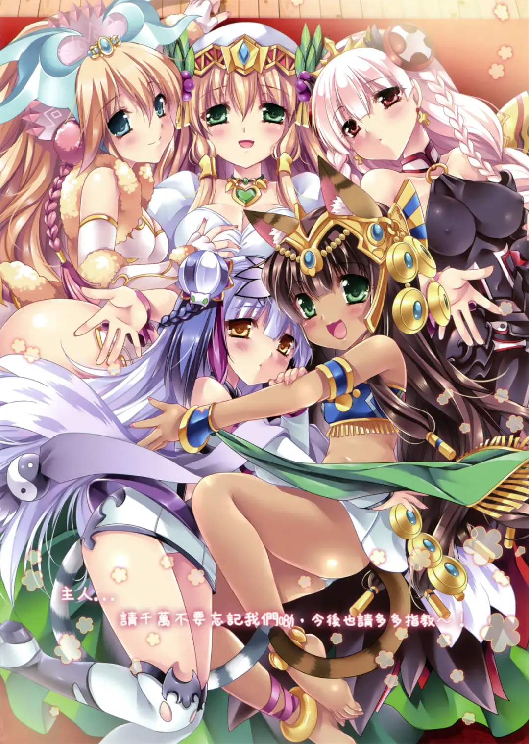 [Sakurano Ru] Paradise Drink Vol. 3 ~Goshujin-sama, Heart o Kudasai~ Fhentai - Page 16