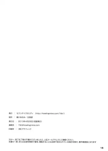 [Koga Nozomu - Shinokawa Arumi] CATS AND DOGS Fhentai - Page 19