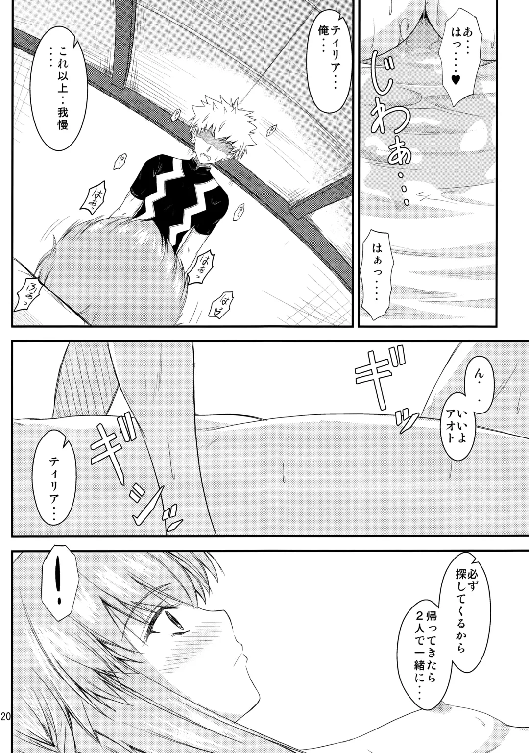 [Mutsuki] fried dough Fhentai - Page 19