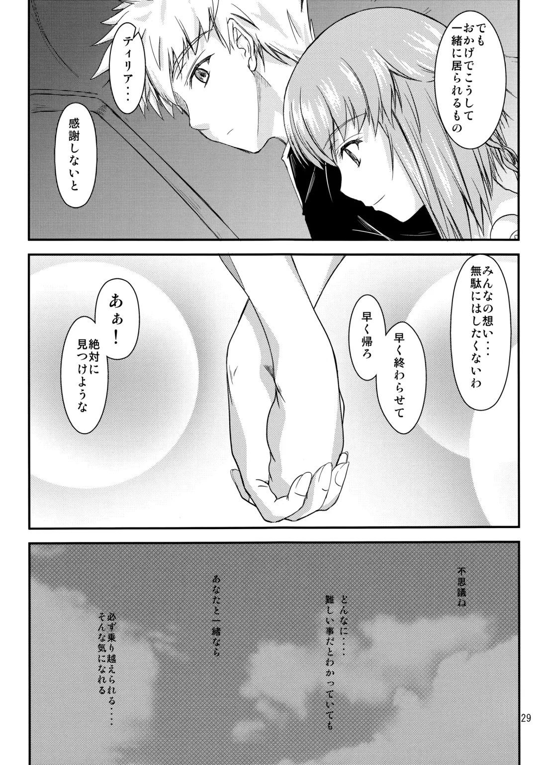 [Mutsuki] fried dough Fhentai - Page 28