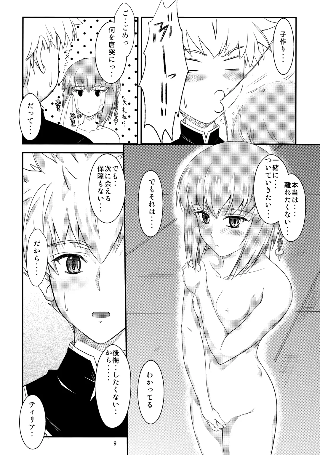 [Mutsuki] fried dough Fhentai - Page 8