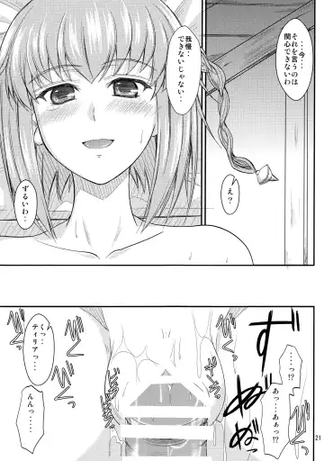 [Mutsuki] fried dough Fhentai.net - Page 20