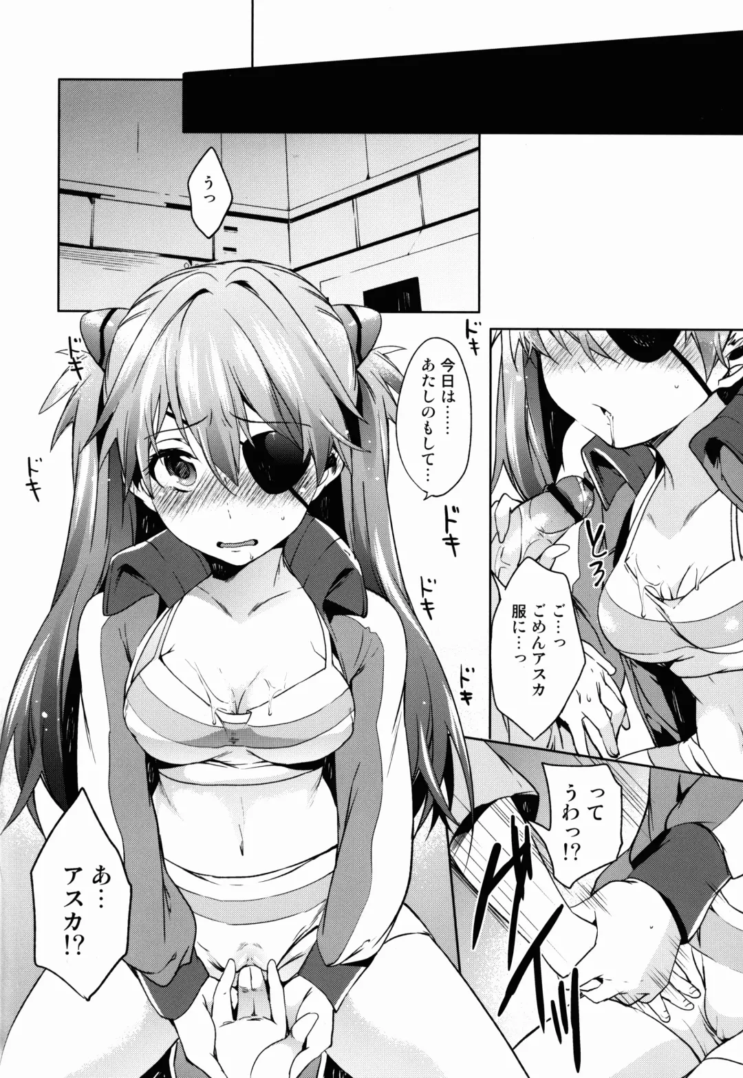 [Shono Kotaro] Koigokoro Bousouchu Fhentai - Page 14