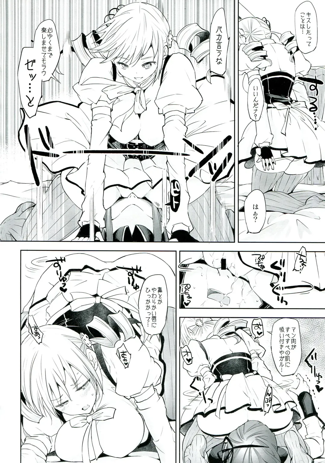 [Flowerchild] Betsu no Ikimono Fhentai - Page 10