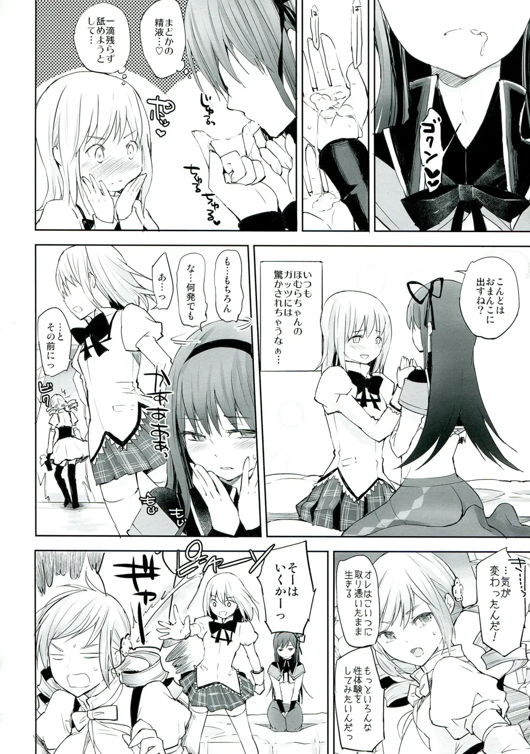 [Flowerchild] Betsu no Ikimono Fhentai - Page 30