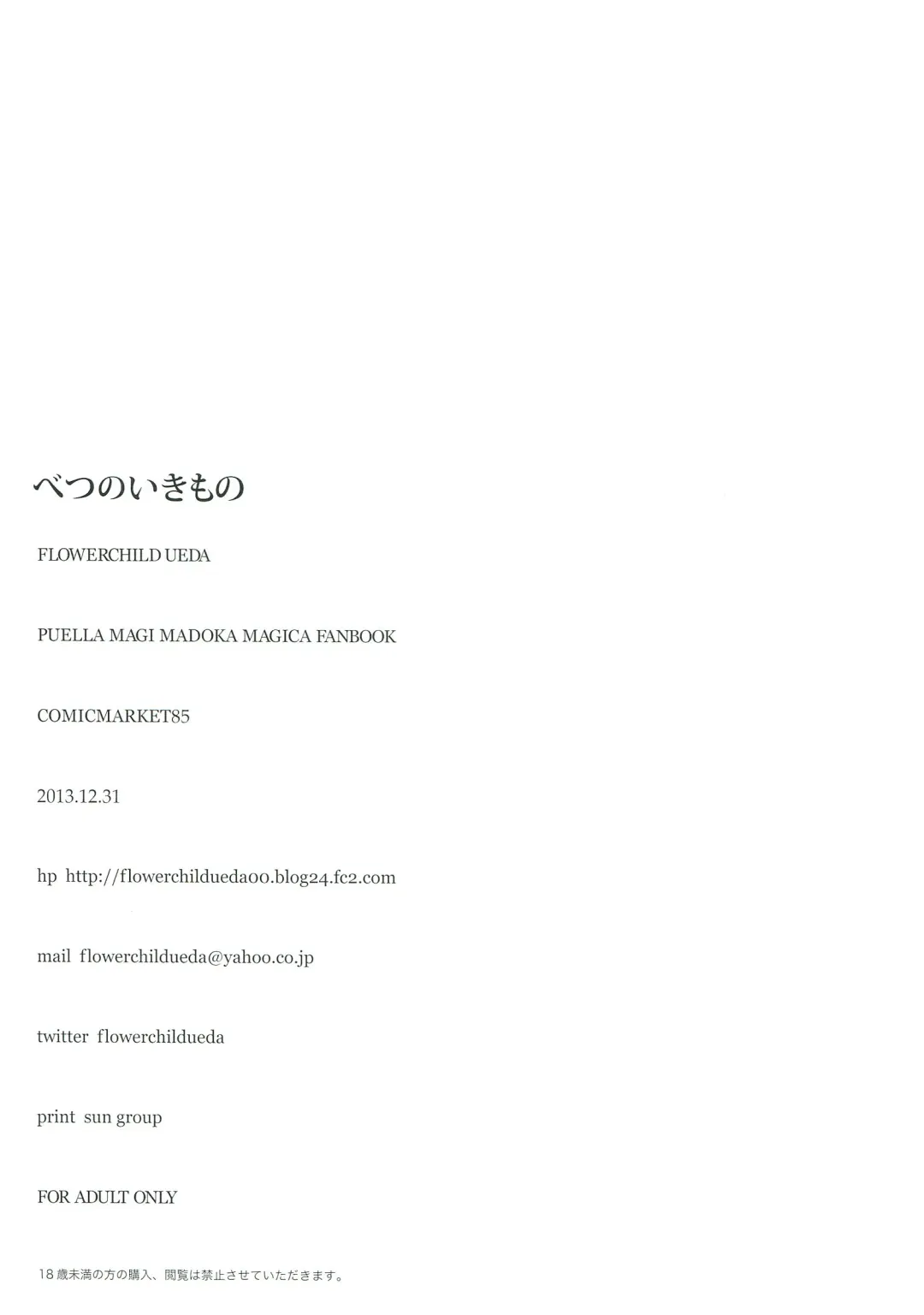 [Flowerchild] Betsu no Ikimono Fhentai - Page 33