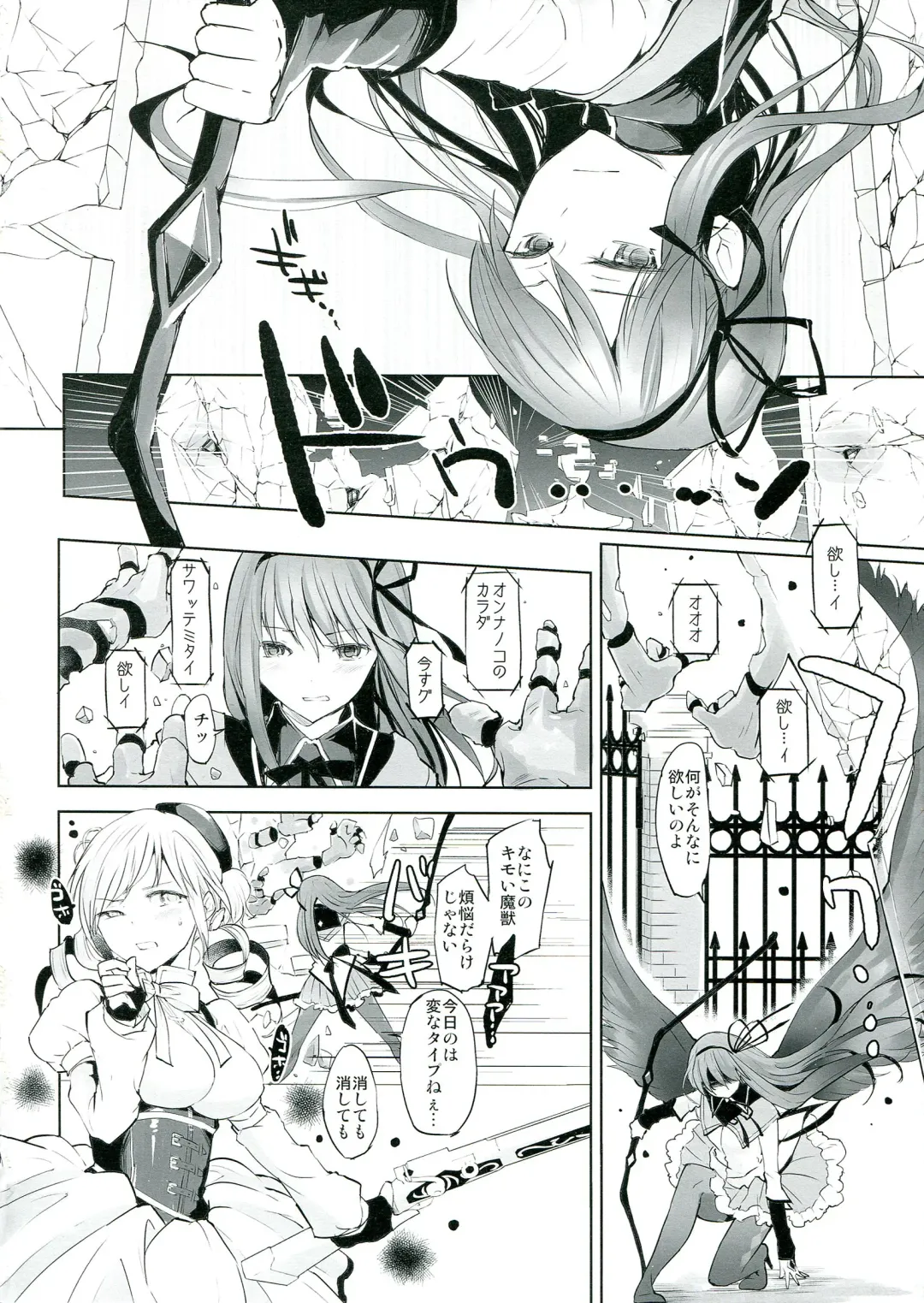 [Flowerchild] Betsu no Ikimono Fhentai - Page 4
