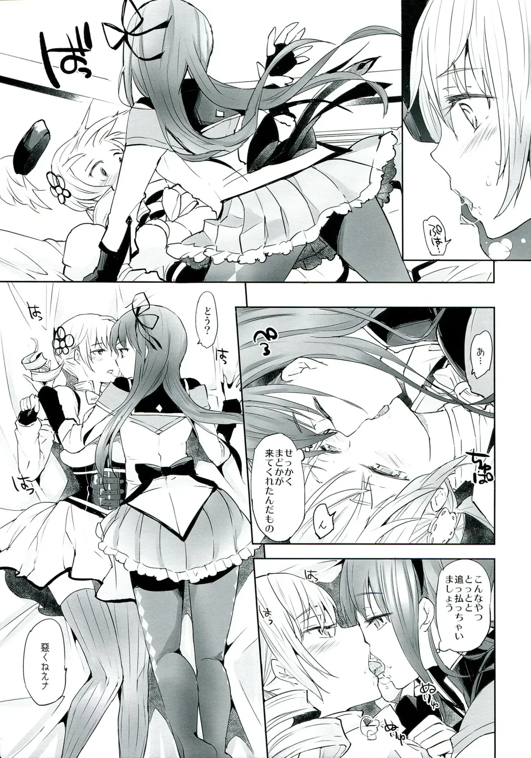 [Flowerchild] Betsu no Ikimono Fhentai - Page 9