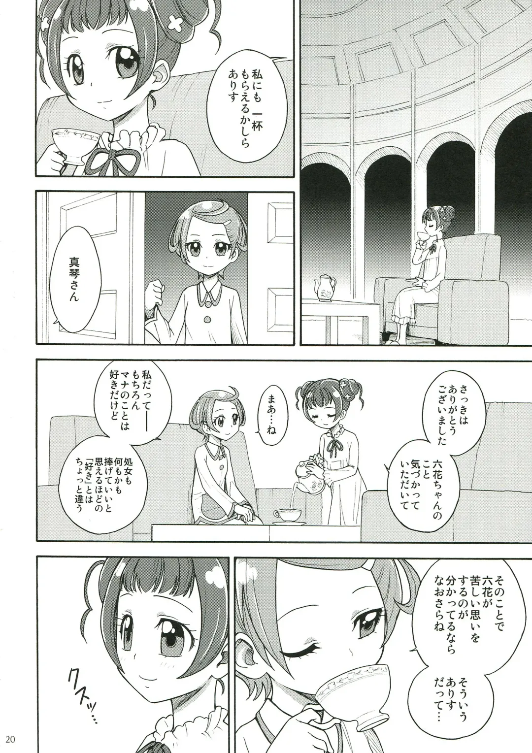 [Jam Ouji] Dokidoki! Futanari Otomari Kai Fhentai - Page 20