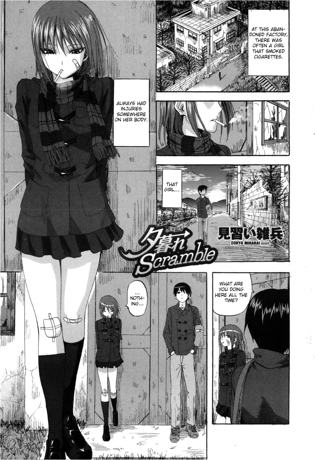 Read [Minarai Zouhyou] Yuugure Scramble - Fhentai.net