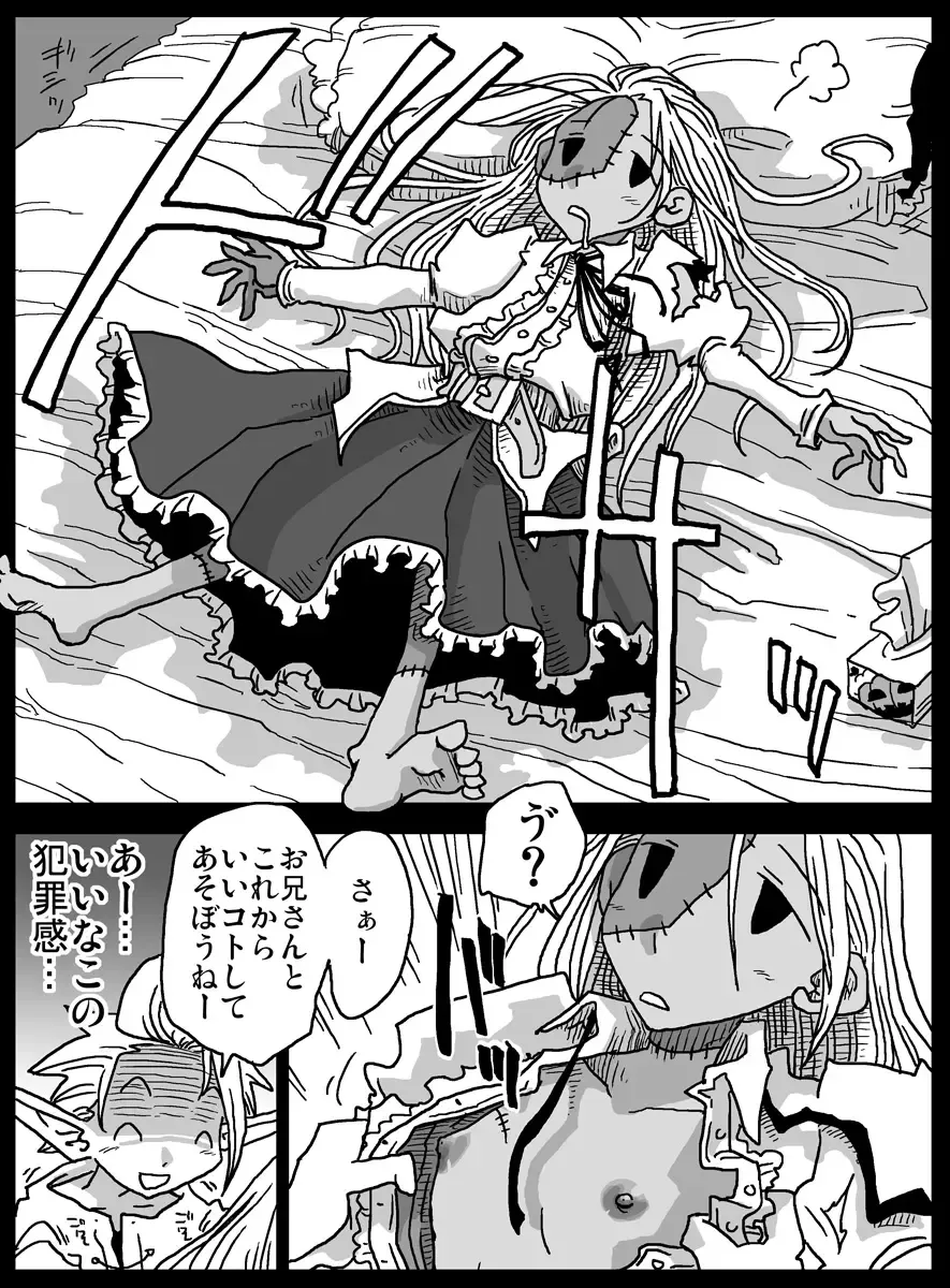 [Amahara] Monmusu Soap-gai Fhentai - Page 17