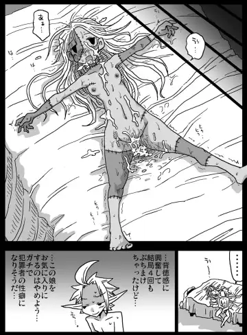 [Amahara] Monmusu Soap-gai Fhentai - Page 23
