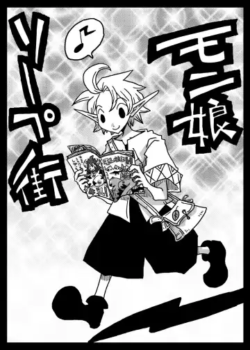 [Amahara] Monmusu Soap-gai Fhentai - Page 3