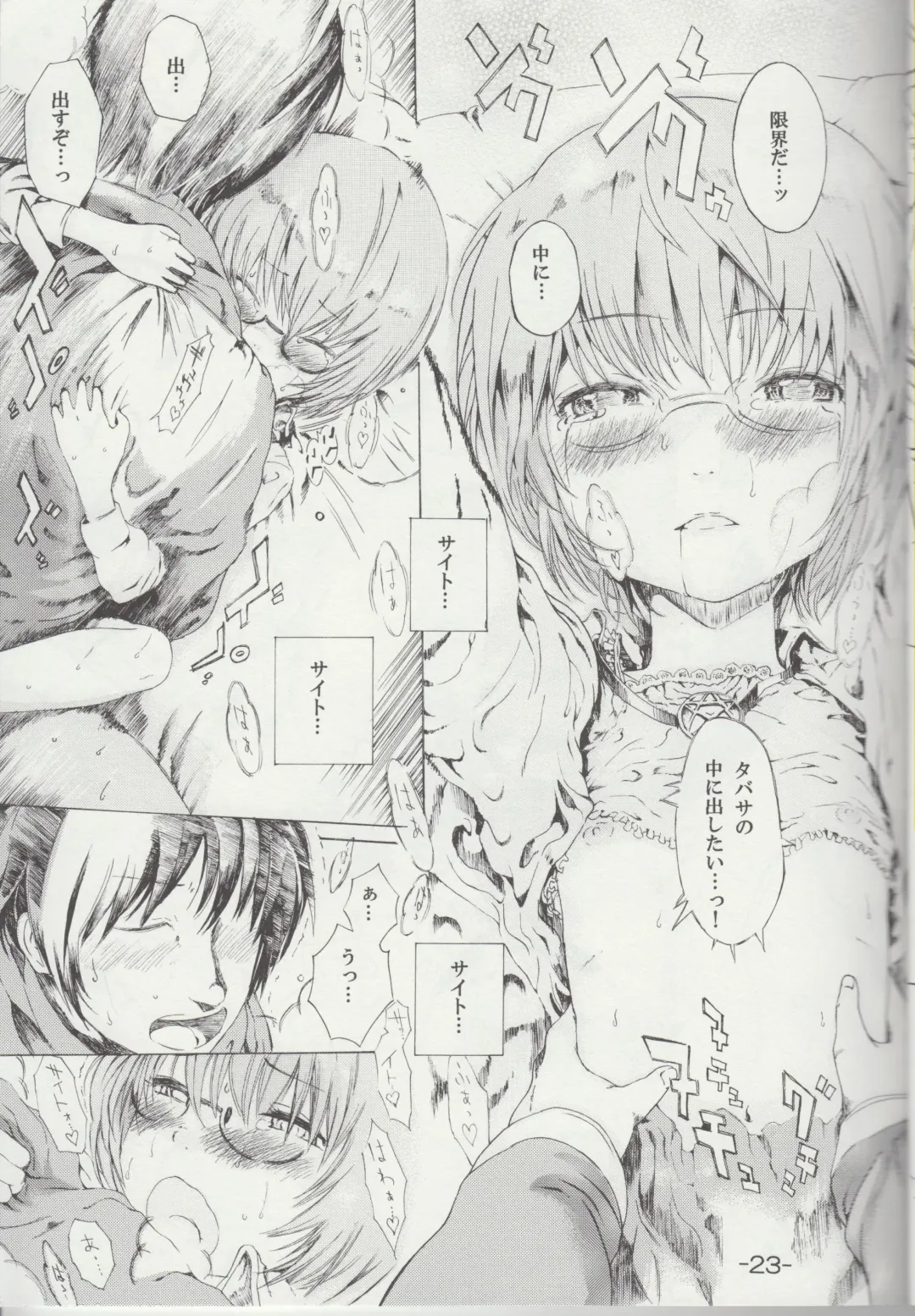 [Sapphire] Yukikaze no Tsukaima Fhentai - Page 22