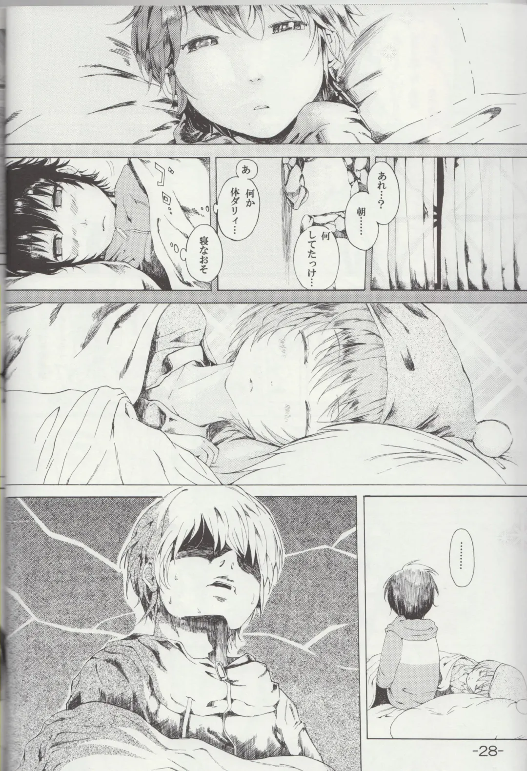 [Sapphire] Yukikaze no Tsukaima Fhentai - Page 27