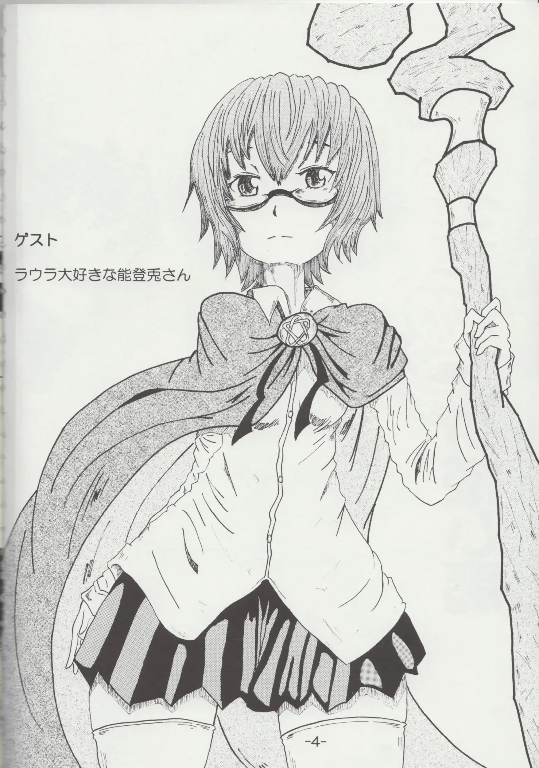 [Sapphire] Yukikaze no Tsukaima Fhentai - Page 3