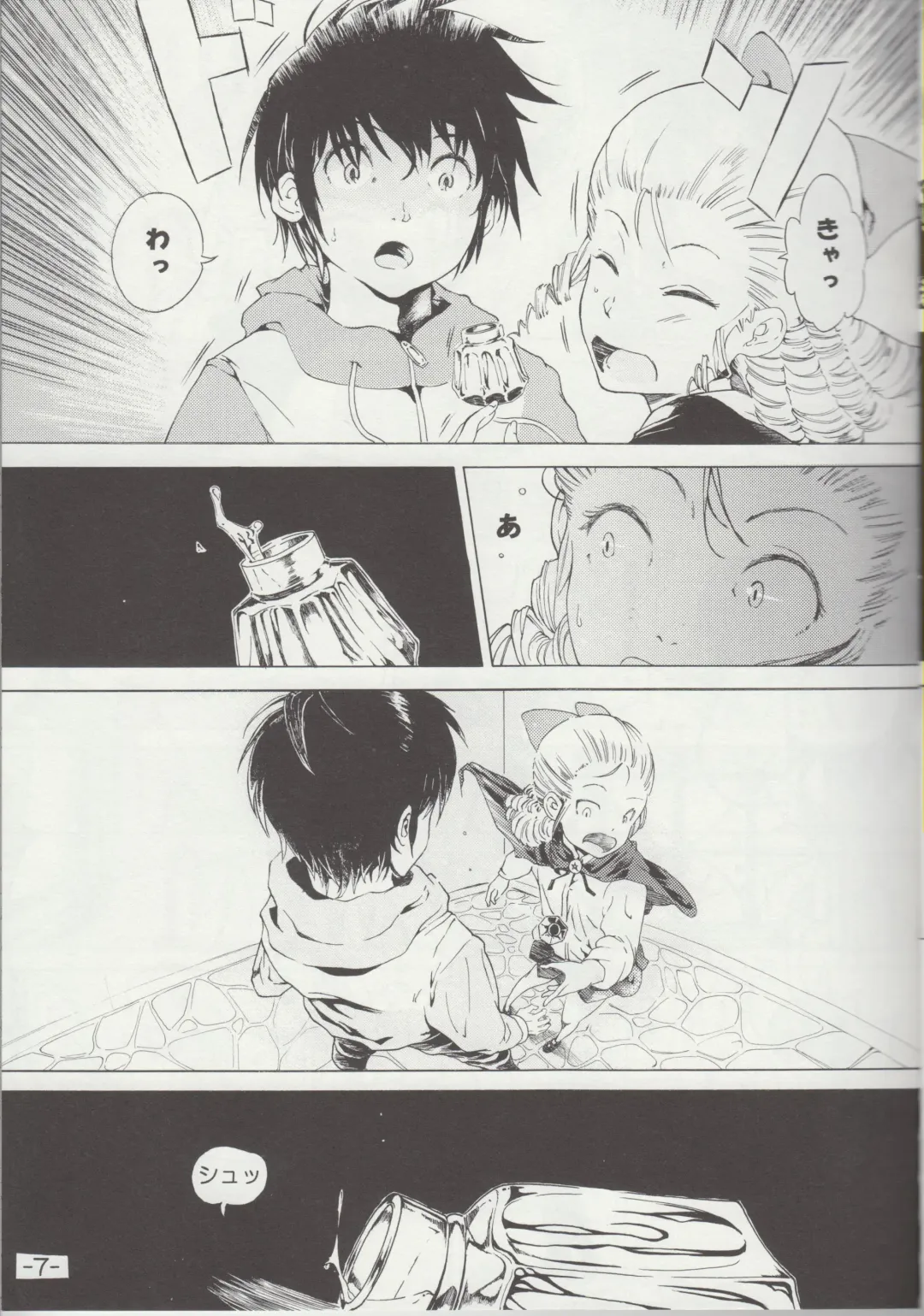 [Sapphire] Yukikaze no Tsukaima Fhentai - Page 6