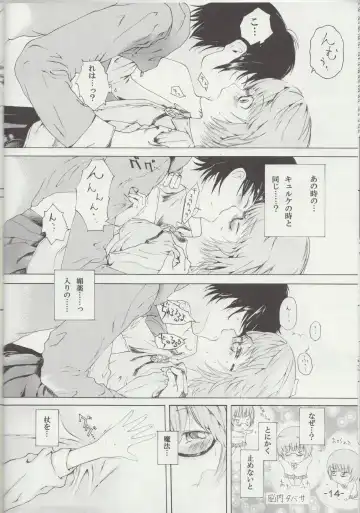 [Sapphire] Yukikaze no Tsukaima Fhentai - Page 13