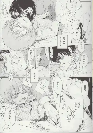 [Sapphire] Yukikaze no Tsukaima Fhentai - Page 16