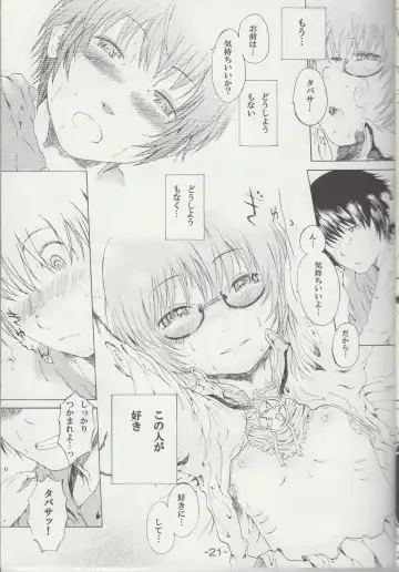 [Sapphire] Yukikaze no Tsukaima Fhentai - Page 20