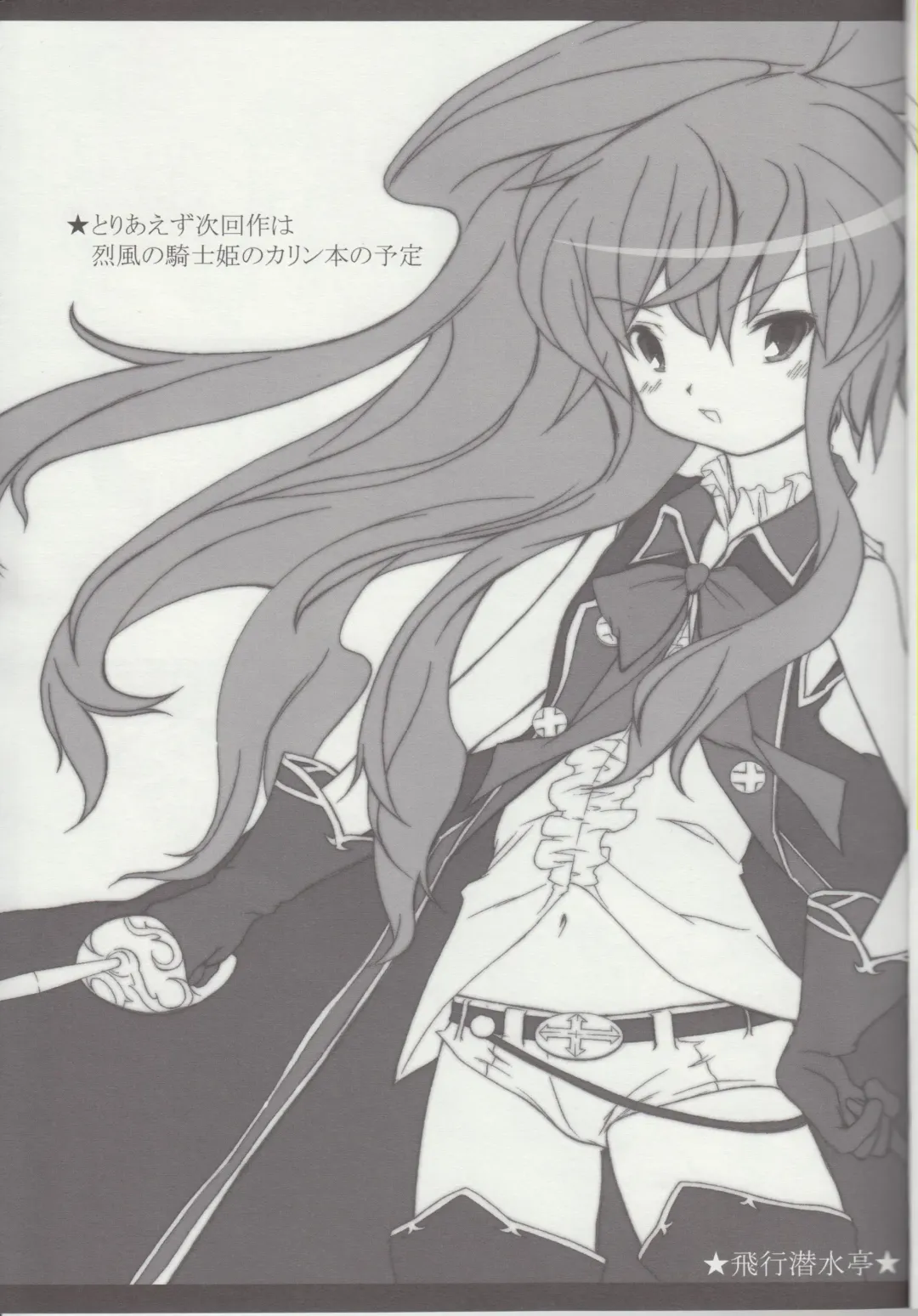 [Mamono Karin] Watashi wa (Youjo Senyou) Isu ni Naritai Fhentai - Page 20