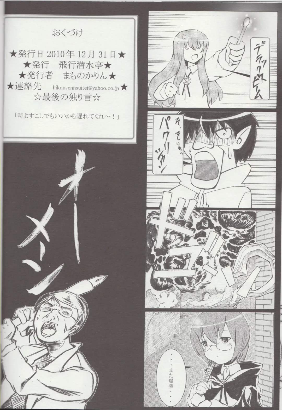 [Mamono Karin] Watashi wa (Youjo Senyou) Isu ni Naritai Fhentai - Page 21