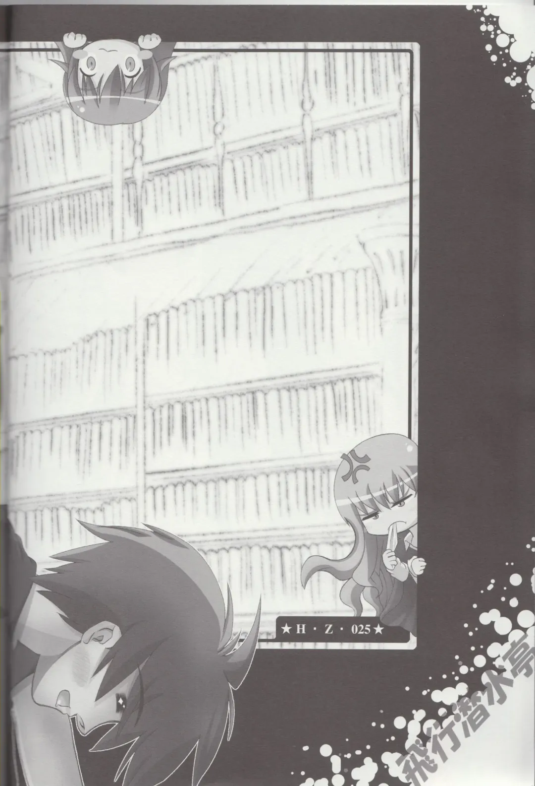 [Mamono Karin] Watashi wa (Youjo Senyou) Isu ni Naritai Fhentai - Page 3