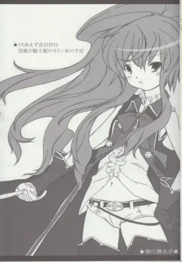 [Mamono Karin] Watashi wa (Youjo Senyou) Isu ni Naritai Fhentai - Page 20