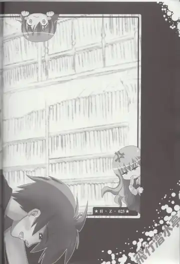 [Mamono Karin] Watashi wa (Youjo Senyou) Isu ni Naritai Fhentai - Page 3